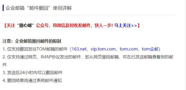 外贸企业邮箱如何撤回已发送的邮件，发错的邮件怎么撤回？