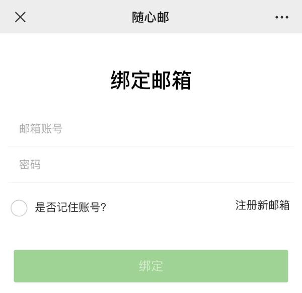 常用企业邮箱登录入口有哪些？怎么登录企业邮箱不会忘记密码？