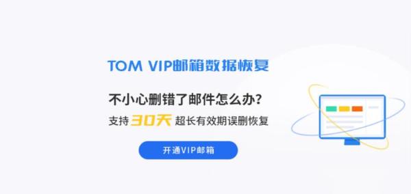 使用公司邮箱查看邮件时，不小心将重要邮件删除怎么办？