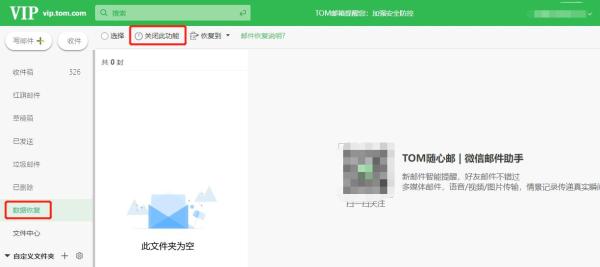 使用公司邮箱查看邮件时，不小心将重要邮件删除怎么办？