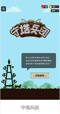 h5模板大本营：h5制作平台精品游戏案例