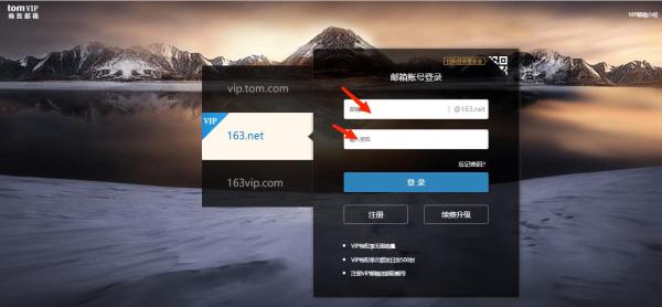 网页VIP邮箱申请注册后有什么宝藏功能？解析VIP邮箱登录入口有几种？
