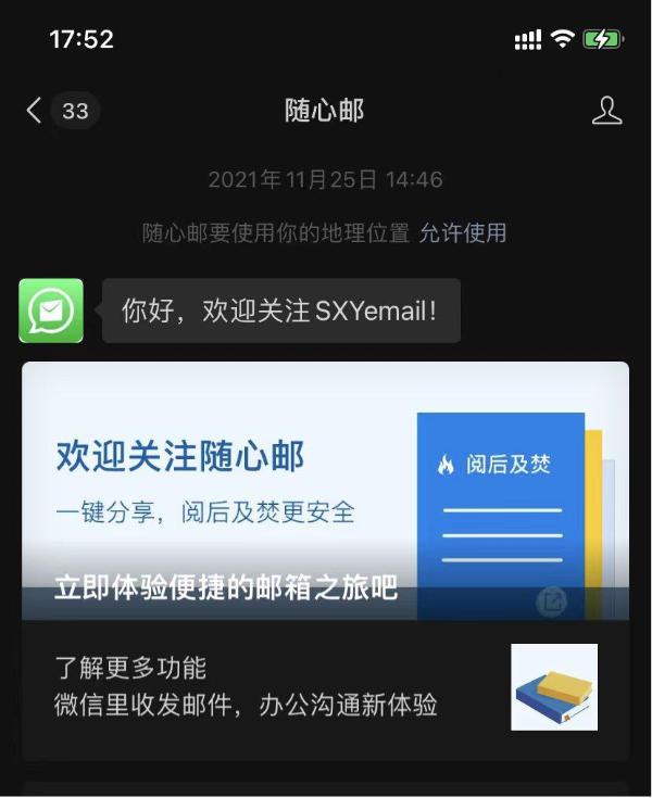 网页VIP邮箱申请注册后有什么宝藏功能？解析VIP邮箱登录入口有几种？