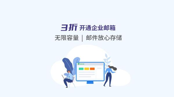 企业邮箱登陆入口是哪个，企业邮箱账号格式及登陆入口讲解