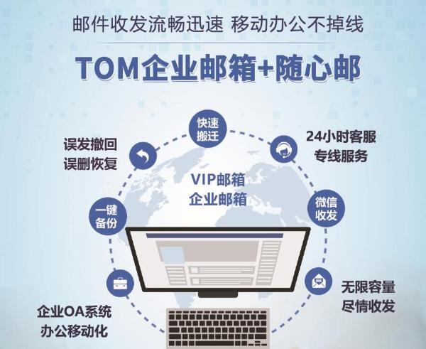 企业邮箱-oa移动办公系统，高效协同办公解决方案