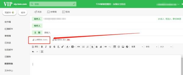 发邮件怎么发你知道吗？发邮件怎么添加附件教程来了