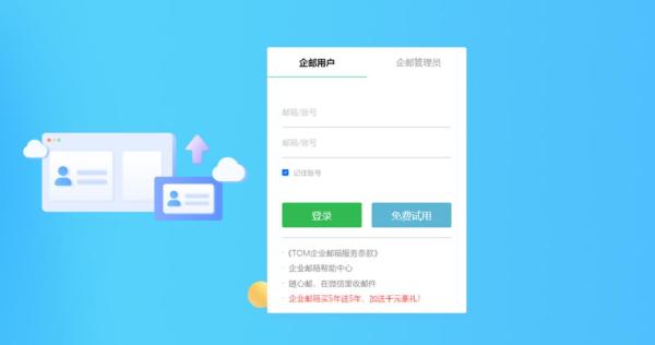 怎么申请学校邮箱？学校邮箱格式有哪些？
