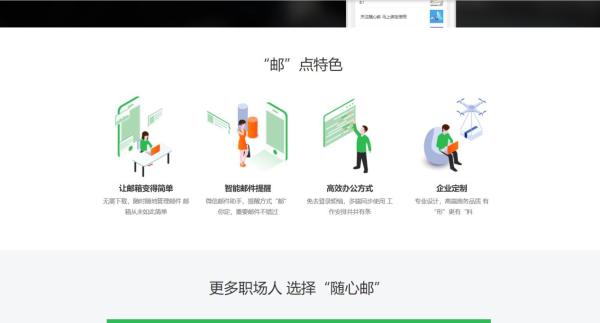 163网页端邮箱登陆登录入口攻略，手机上怎么登录foxmail个人邮箱？