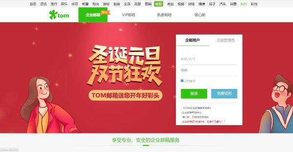 163网页端邮箱登陆登录入口攻略，手机上怎么登录foxmail个人邮箱？