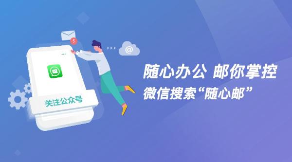 企业电子邮箱app哪个好用？邮箱app怎么注册