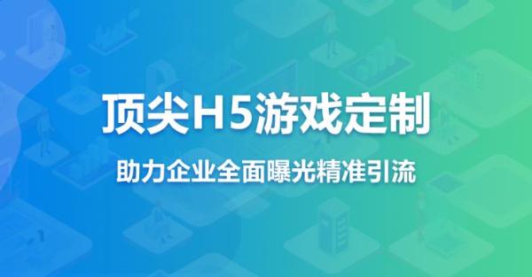 H5游戏微信营销技巧：如何提升分享率