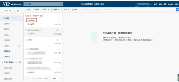 招聘季发送简历邮件的格式如何填写？群发邮件如何发送？
