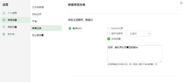企业邮箱怎么设置发件人信息、自动回复内容、个性签名？