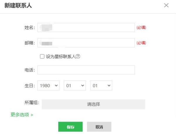 企业邮箱怎么设置发件人信息、自动回复内容、个性签名？