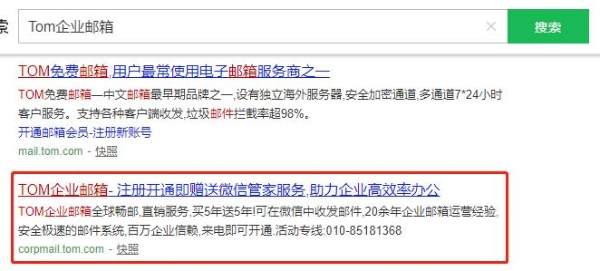 电子邮箱官网地址是什么，企业邮箱官网地址登录入口讲解