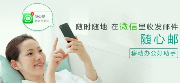 公司邮箱怎么登陆？域名邮箱怎么登陆？手机如何登陆企业邮箱？