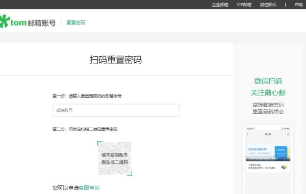 邮箱密码忘记了怎么办？