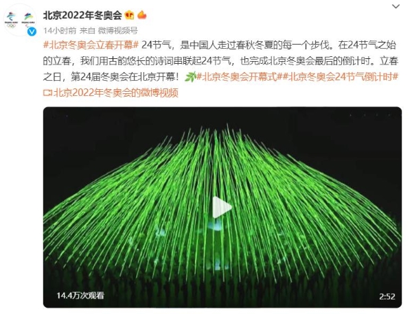 2022北京冬奥会开幕式太惊艳了！印象最深刻的是什么？带你回看审美天花板