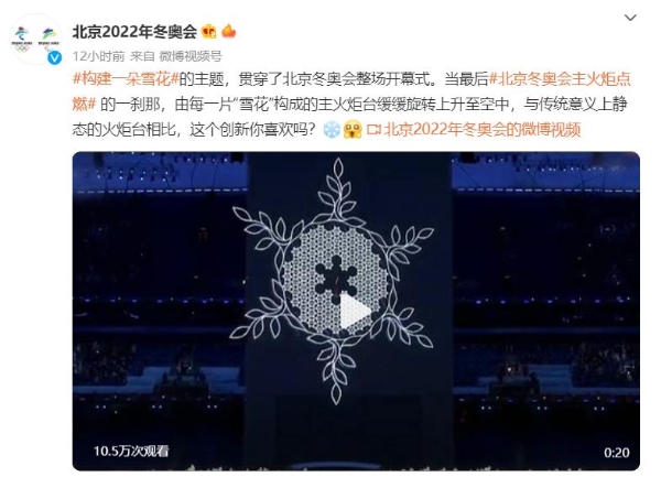 2022北京冬奥会开幕式太惊艳了！印象最深刻的是什么？带你回看审美天花板