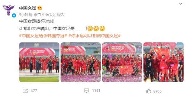 逆转！中国女足3：2韩国队，时隔16年再次获得亚洲杯冠军！