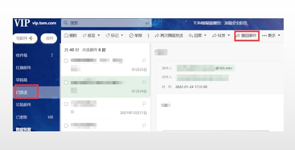 如何在outlook里面撤回邮件？outlook撤回成功会有提示吗？邮件撤回成功后对方还能不能看到？