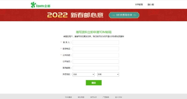 2022年企业域名邮箱怎么注册，邮箱域名购买服务有哪些？