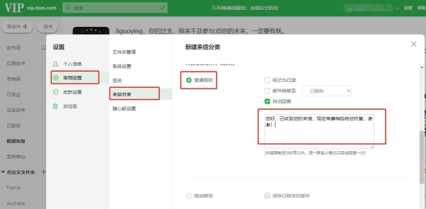 自动回复怎么设置？如何设置邮箱自动回复？微信怎么设置自动回复？