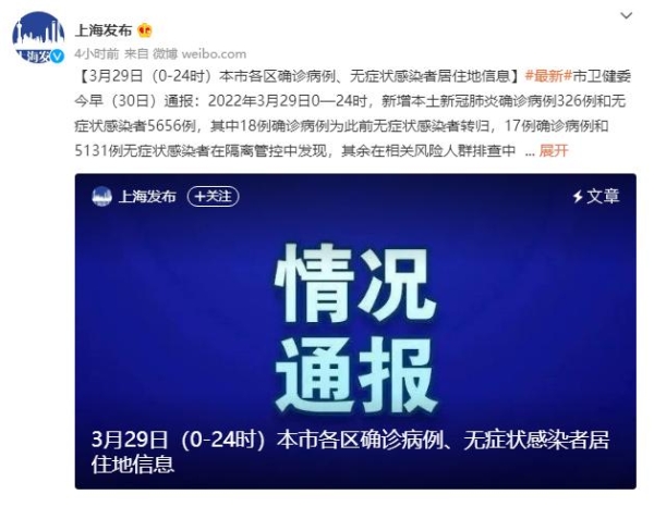 31省份昨日新增本土1565+7090，其中上海5656例无症状，上海无症状感染者多但吉林确诊人数更多的原因是什么？