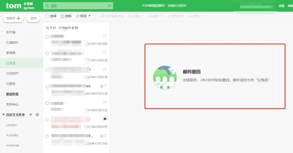 企业邮箱登录入口，邮箱登陆登录入口有哪些？