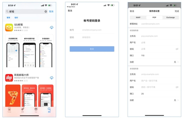 企业邮箱登录入口，邮箱登陆登录入口有哪些？