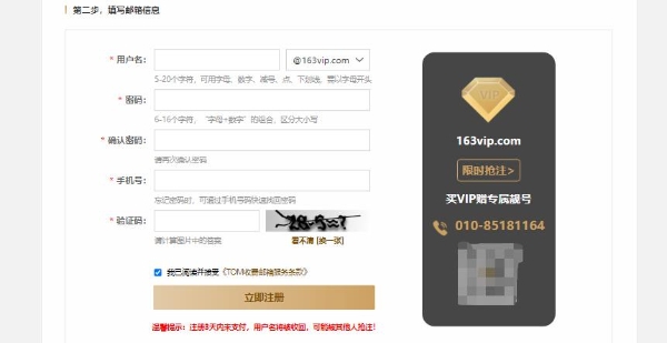 公司邮箱的购买流程究竟什么样的？收费的公司邮箱申请后有什么优势？