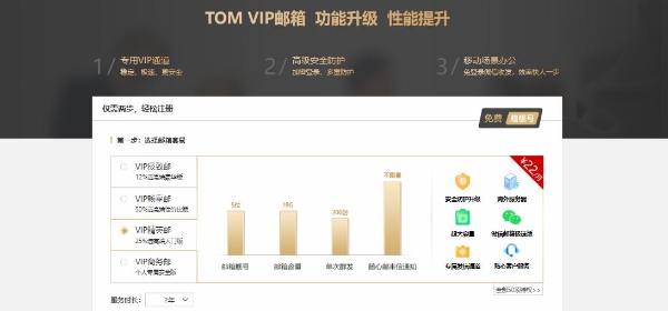 公司邮箱的购买流程究竟什么样的？收费的公司邮箱申请后有什么优势？