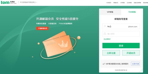 免费邮箱大全中，yahoo雅虎邮箱2022年停止中国服务了，那用什么邮箱呢？