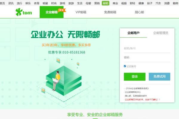 免费邮箱大全中，yahoo雅虎邮箱2022年停止中国服务了，那用什么邮箱呢？