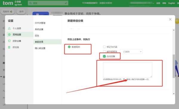 自动回复怎么设置？自动回复设置什么内容可以帮你抓住商机？