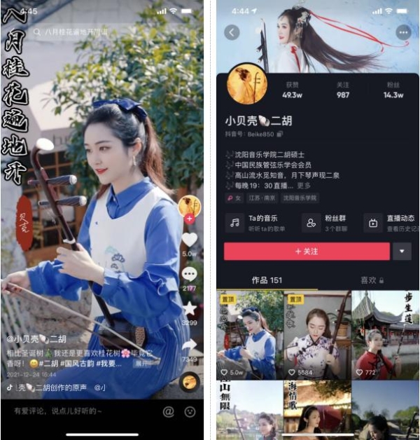 二胡研究生直播获50万点赞，这个90后女孩靠打赏收入交完三年学费