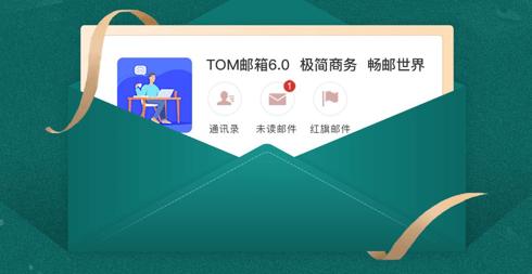 企业邮箱如何申请？如何用手机号注册邮箱？