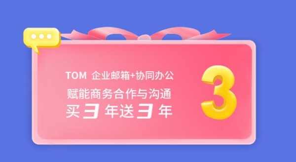 企业邮箱如何申请？如何用手机号注册邮箱？