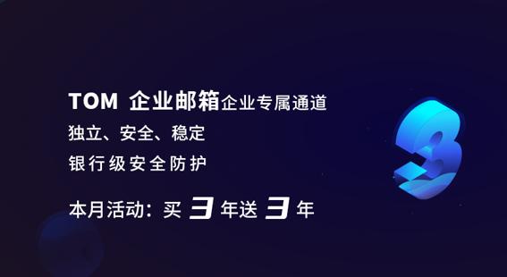 办公邮箱哪个好？企业邮箱登陆在哪里？