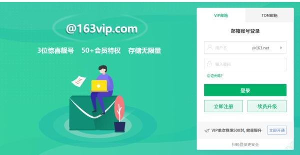 电子邮件是什么？电子邮件群发技巧