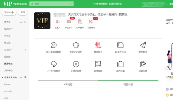 电子邮件是什么？电子邮件群发技巧
