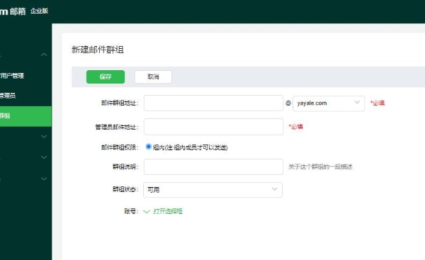 电子邮件是什么？电子邮件群发技巧