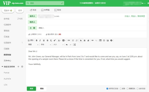电子邮件是什么？电子邮件群发技巧