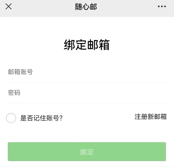 电子邮箱申请后，企业邮箱怎么登录