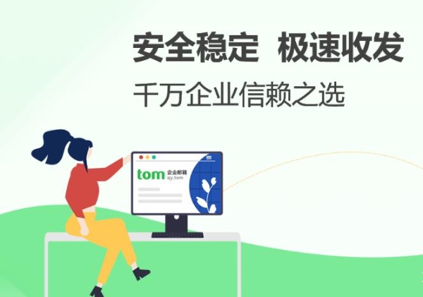 电子邮箱格式是什么？电子邮箱怎么申请注册？