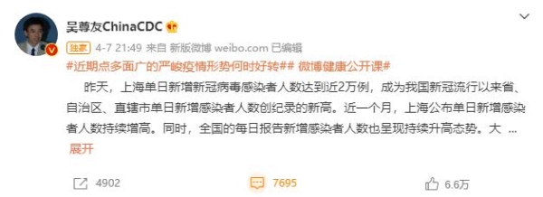 上海疫情拐点何时出现？10天至两周或实现社会层面清零；上海社区书记凌晨发文辞职，具体什么情况？