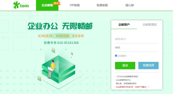 域名邮箱是什么？邮箱是什么格式怎么填？怎么申请邮箱？