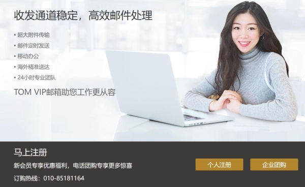 域名邮箱是什么？邮箱是什么格式怎么填？怎么申请邮箱？