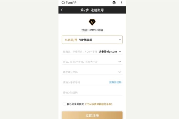手机邮箱如何申请注册？邮箱申请哪个好？