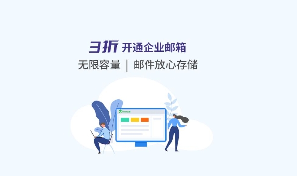 企业邮箱登录入口有哪些？企业邮箱如何快速登录？